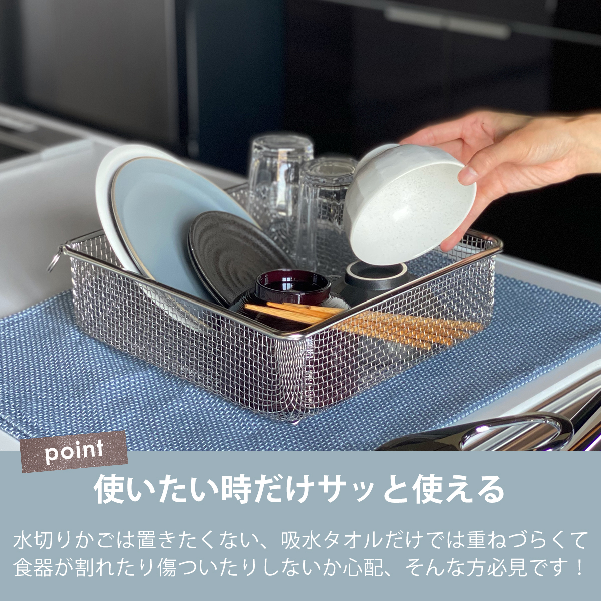 すっきり暮らす水切りかご スクエアタイプ 水切りマット LW-930000 燕三条 日本製 洗い物 ステンレス製 bws SELECTION ビーワーススタイル be worth style | bws SELECTION | 02