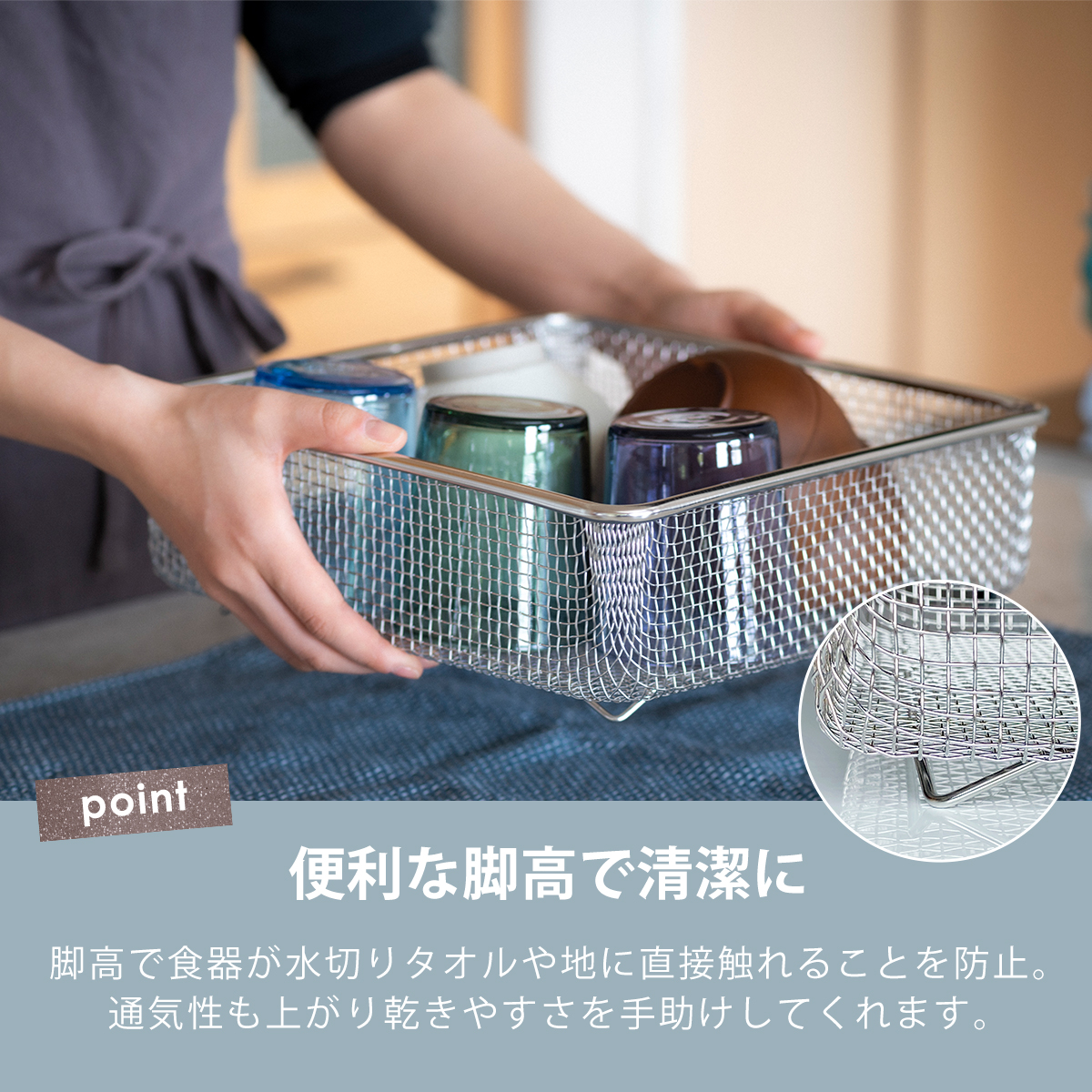 すっきり暮らす水切りかご スクエアタイプ 水切りマット LW-930000 燕三条 日本製 洗い物 ステンレス製 bws SELECTION ビーワーススタイル be worth style | bws SELECTION | 04
