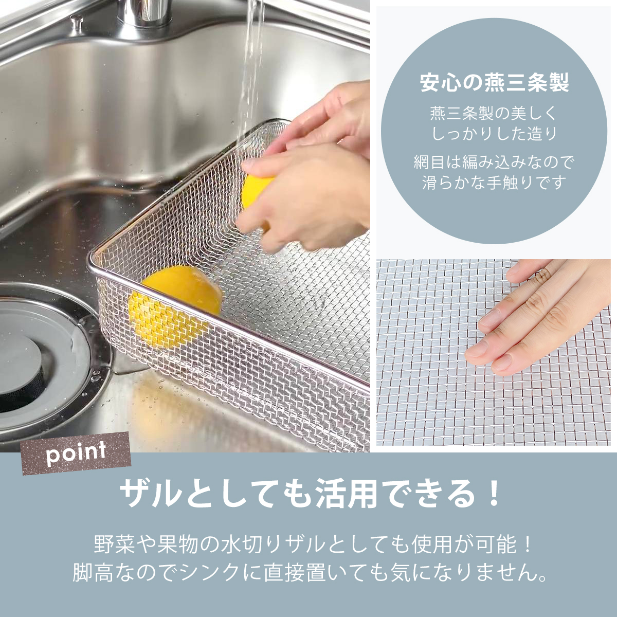 すっきり暮らす水切りかご スクエアタイプ 水切りマット LW-930000 燕三条 日本製 洗い物 ステンレス製 bws SELECTION ビーワーススタイル be worth style | bws SELECTION | 05
