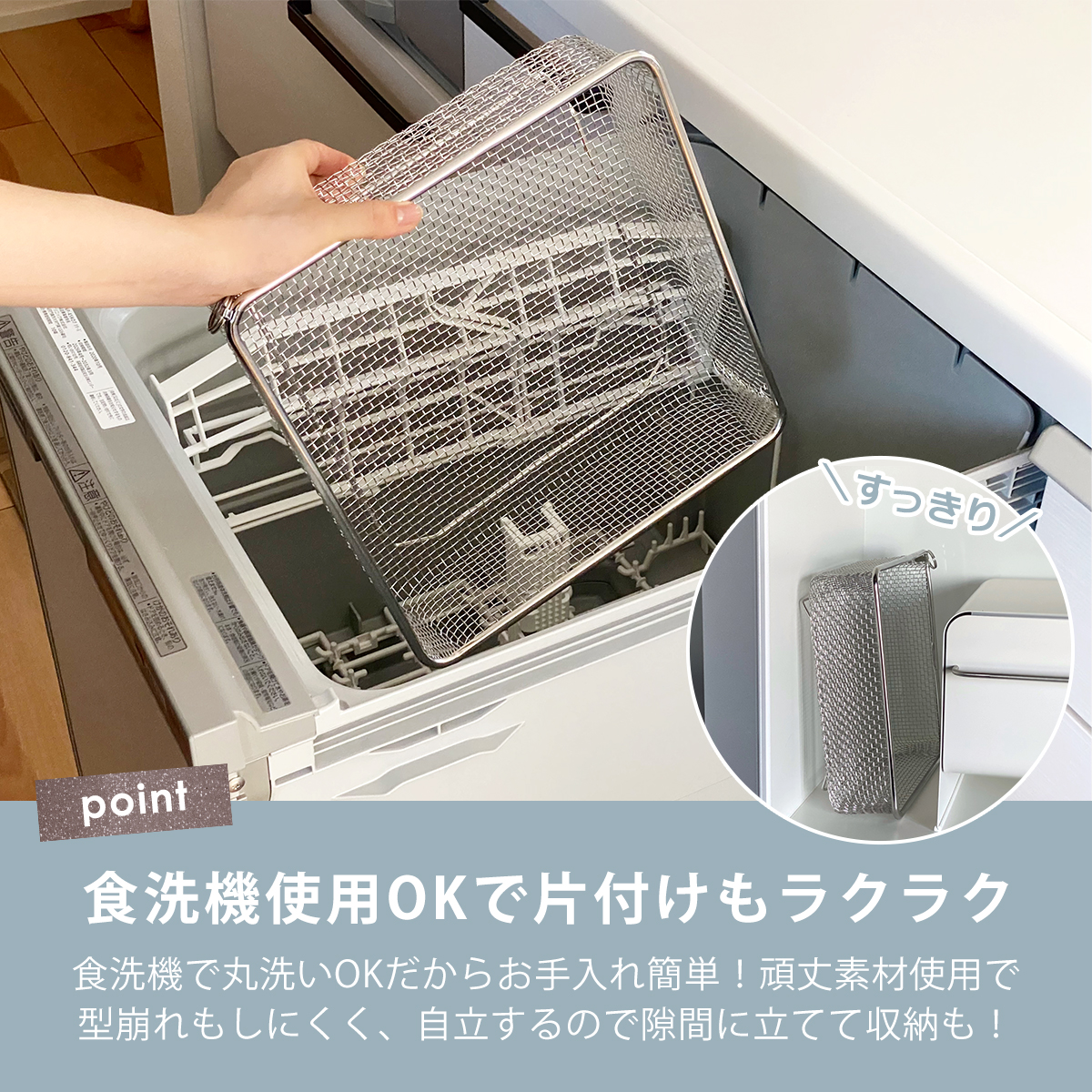 すっきり暮らす水切りかご スクエアタイプ 水切りマット LW-930000 燕三条 日本製 洗い物 ステンレス製 bws SELECTION ビーワーススタイル be worth style | bws SELECTION | 06