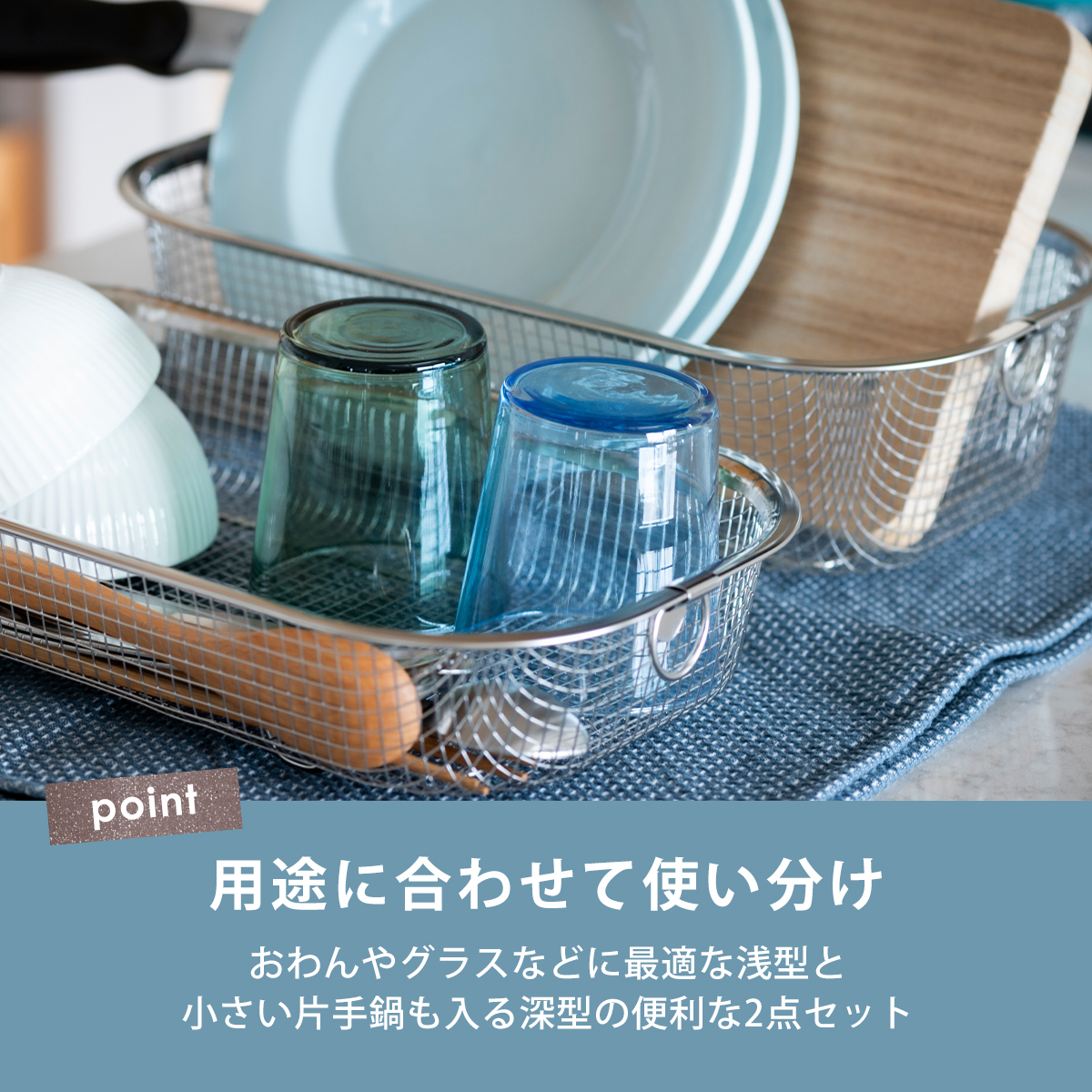 すっきり暮らす水切りかご 浅深セット MM-7...の詳細画像2