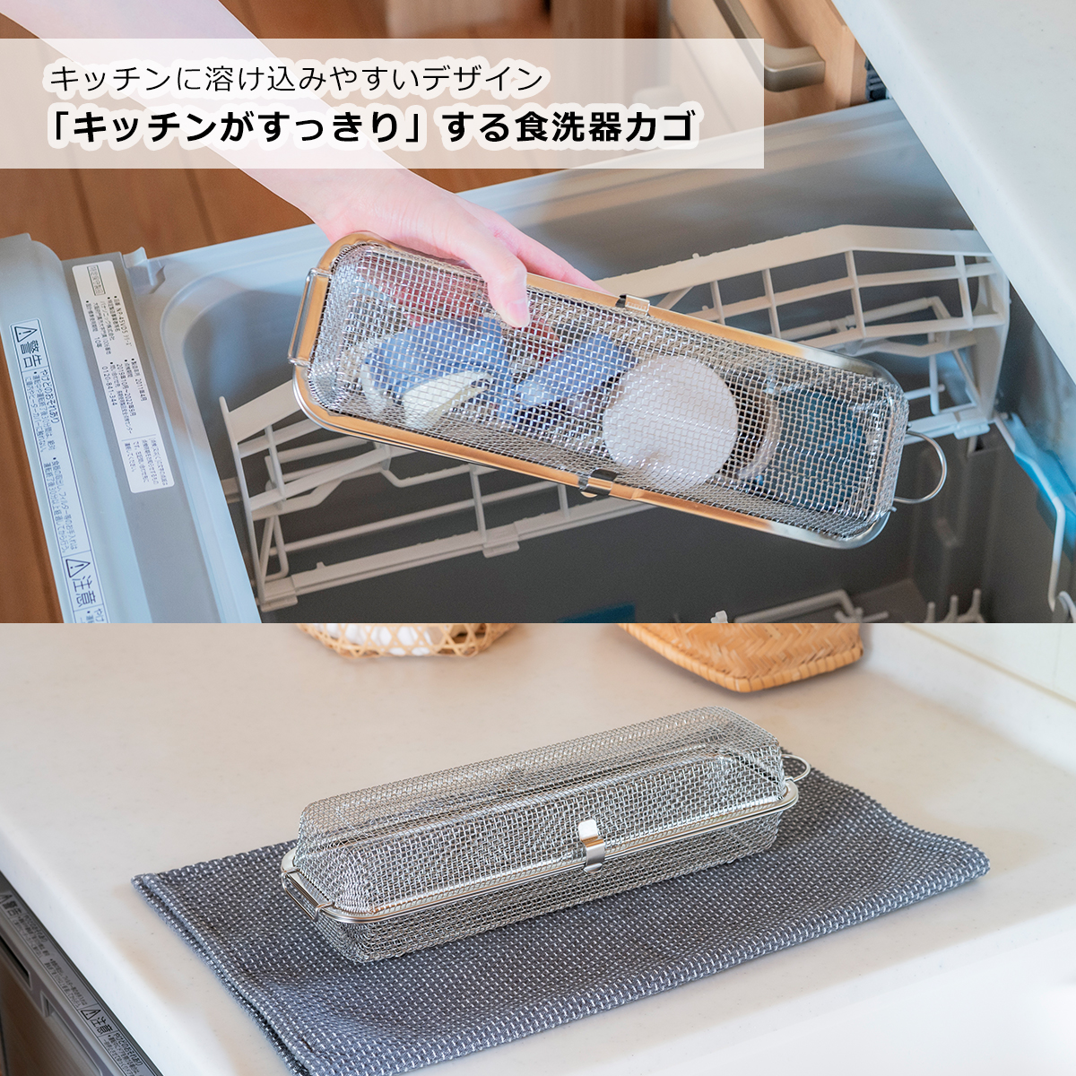 bws SELECTION すっきり暮らす食洗機かご ロング MM-700204 燕三条
