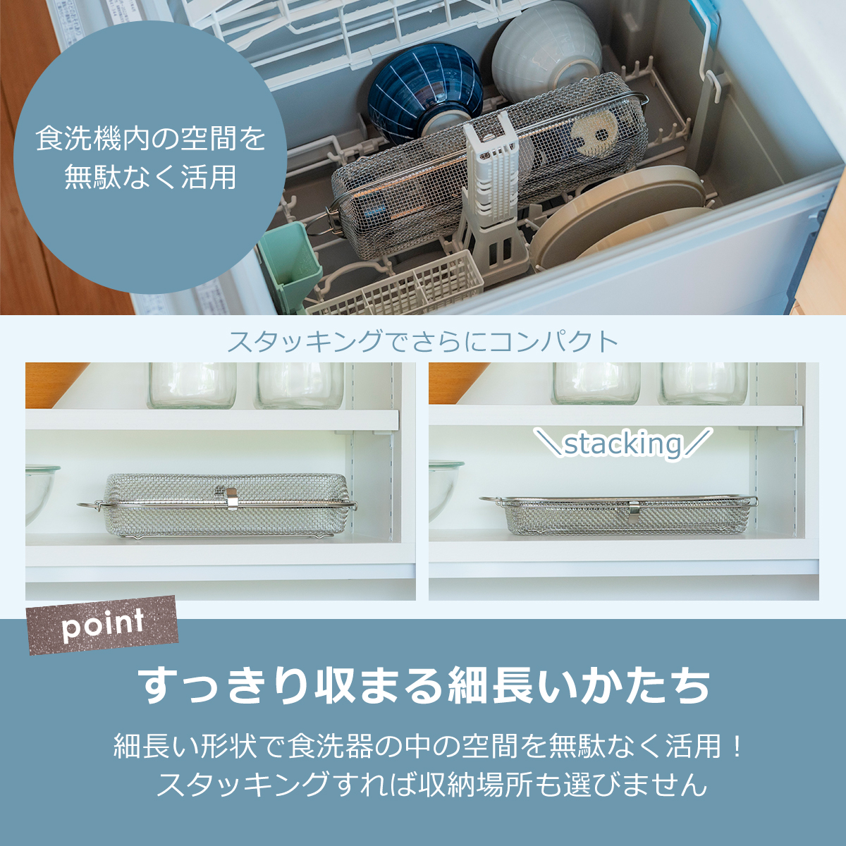 bws SELECTION すっきり暮らす食洗機かご ロング MM-700204 燕三条