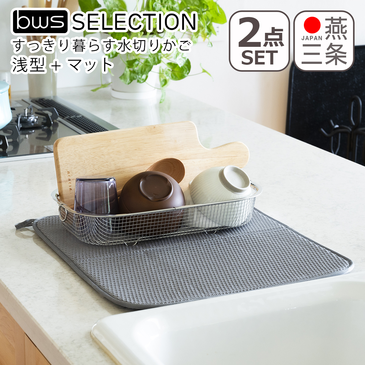 炷؂肩 ^ 2_Zbg ؂}bg KN-270027S O { 􂢕 XeX bws SELECTION r[[XX^C be worth style