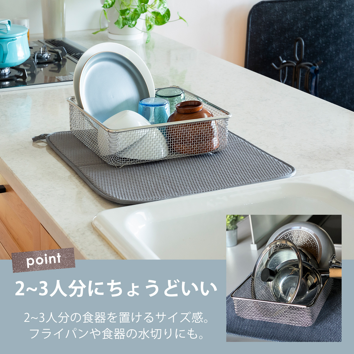 すっきり暮らす水切りかご スクエアタイプ 水切りマット LW-930000 燕三条 日本製 洗い物 ステンレス製 bws SELECTION ビーワーススタイル be worth style | bws SELECTION | 07