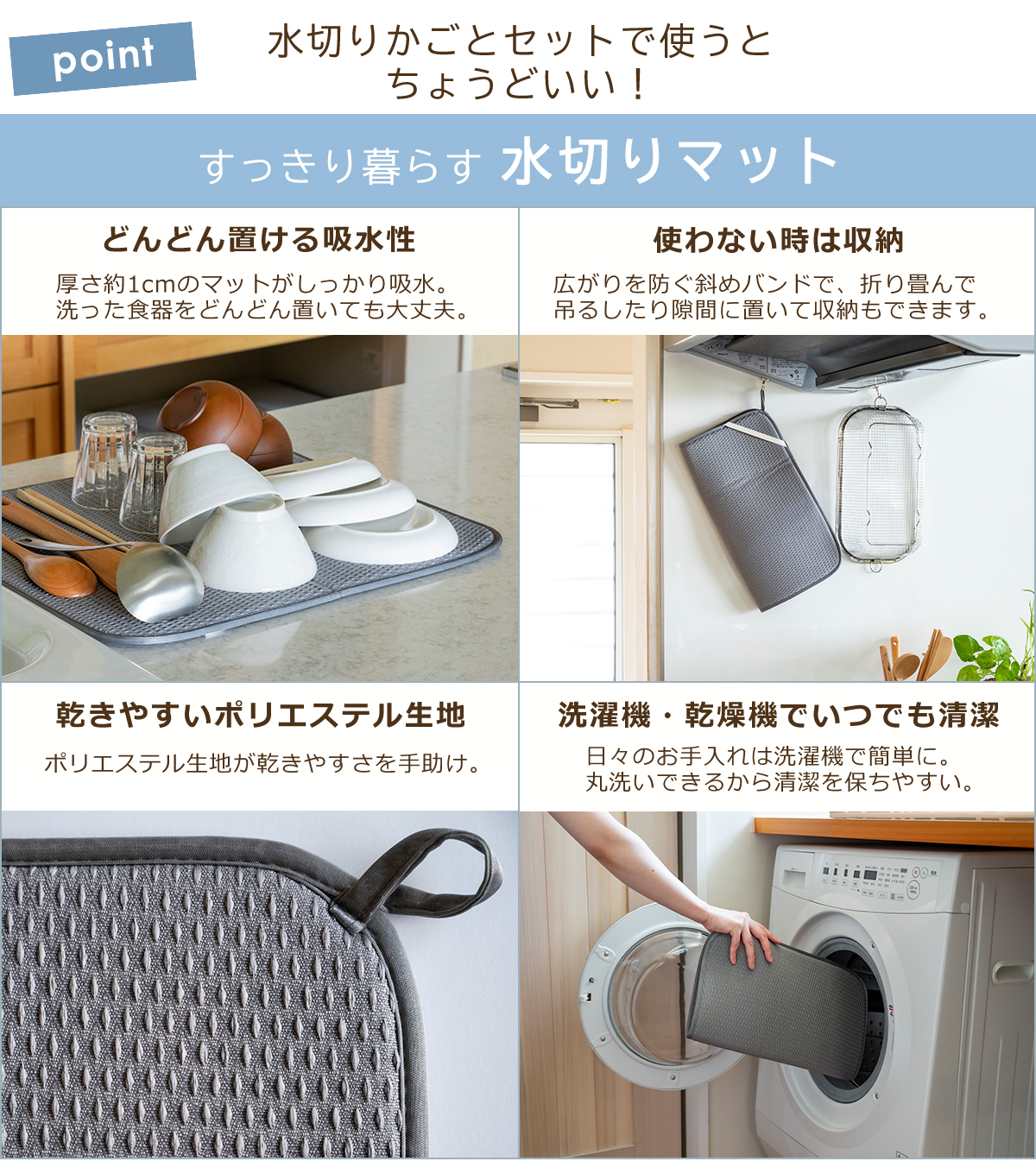 すっきり暮らす水切りかご スクエアタイプ ＋ マット ＋ ディッシュラック KN-270029S ステンレス製 bws SELECTION ビーワーススタイル be worth styleの画像