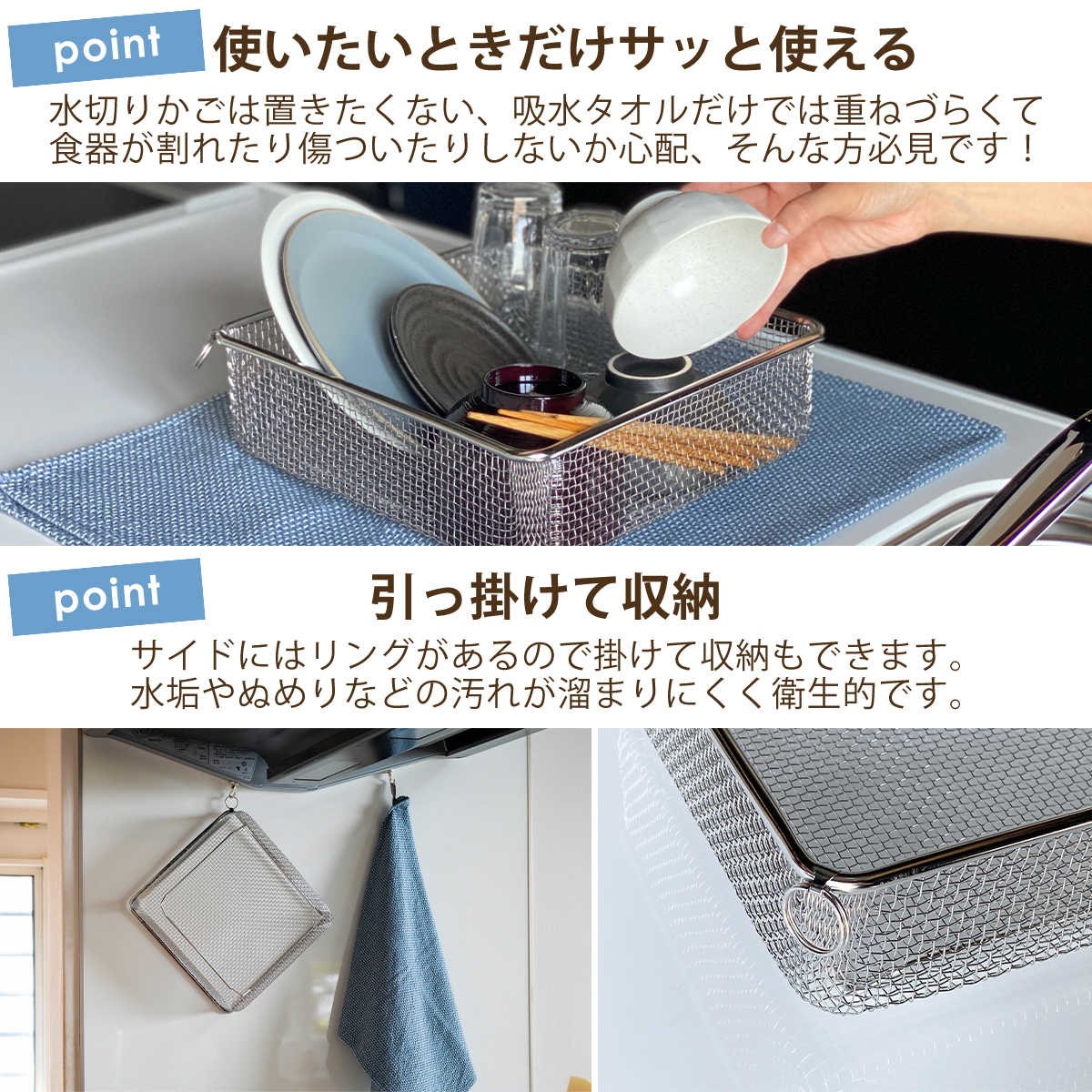 すっきり暮らす水切りかご スクエアタイプ ＋ マット ＋ ディッシュラック KN-270029S ステンレス製 bws SELECTION ビーワーススタイル be worth styleの画像