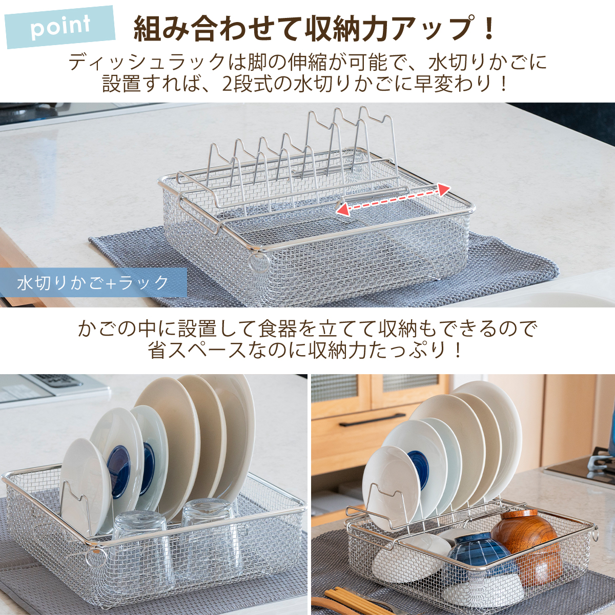 すっきり暮らす水切りかご スクエアタイプ ＋ マット ＋ ディッシュラック KN-270029S ステンレス製 bws SELECTION ビーワーススタイル be worth styleの画像