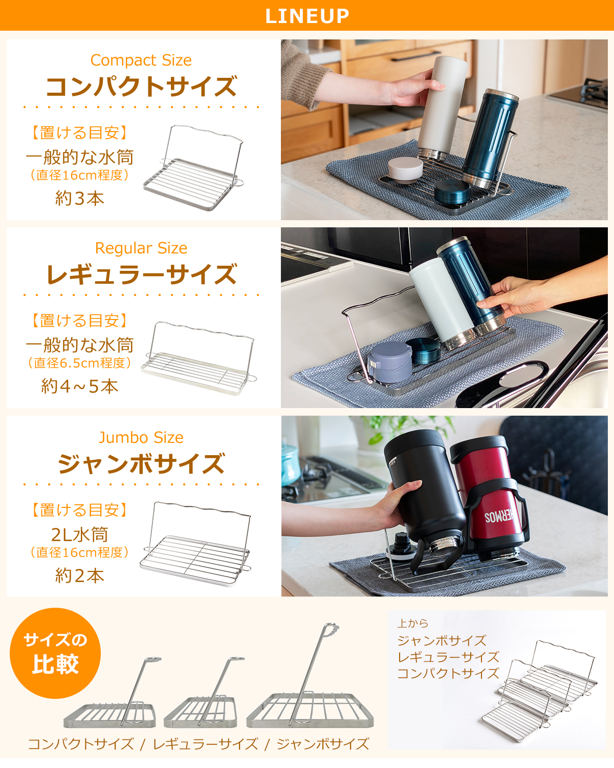 すっきり暮らす ジャグボトルスタンド コンパクト MM-700175 水切りラック 洗い物 18-8ステンレス製 日本製 bws SELECTION ビーワーススタイル be worth style | bws SELECTION | 07