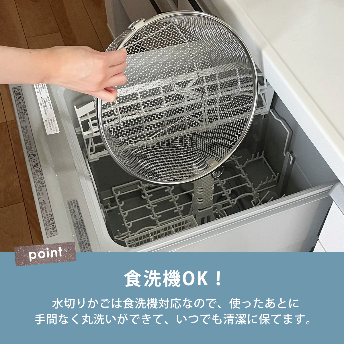 すっきり暮らす水切りかご まるい浅型 LW-930002 燕三条 日本製 ステンレス製 bws SELECTION ビーワーススタイル be worth style | bws SELECTION | 06