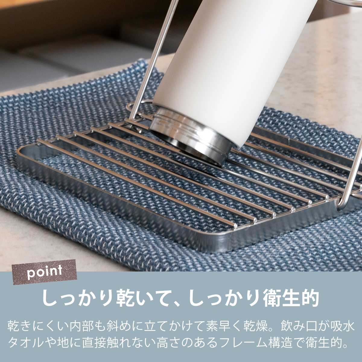 すっきり暮らす ジャグボトルスタンド コンパクト MM-700175 水切りラック 洗い物 18-8ステンレス製 日本製 bws SELECTION ビーワーススタイル be worth style | bws SELECTION | 02