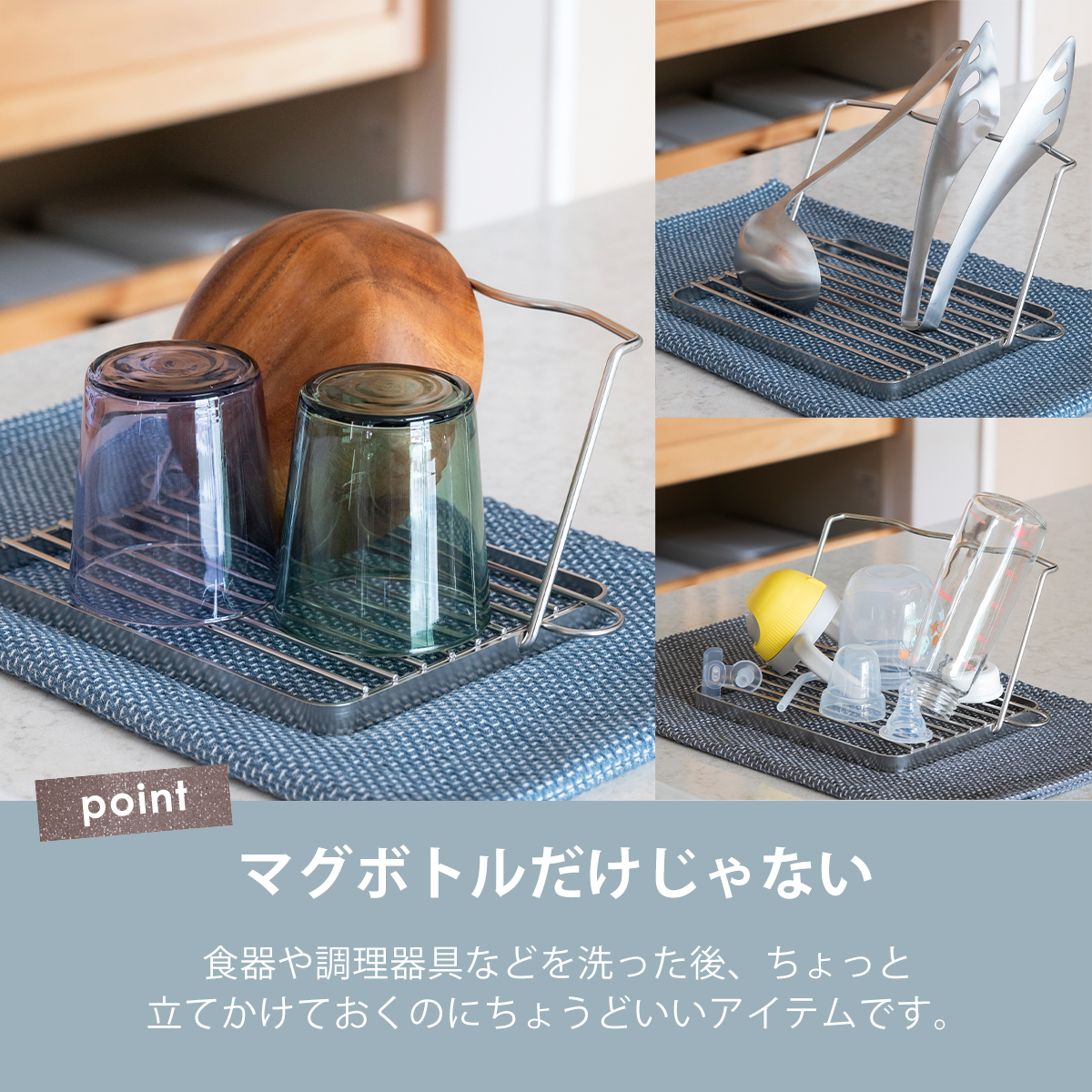 すっきり暮らす ジャグボトルスタンド コンパクト MM-700175 水切りラック 洗い物 18-8ステンレス製 日本製 bws SELECTION ビーワーススタイル be worth style | bws SELECTION | 05