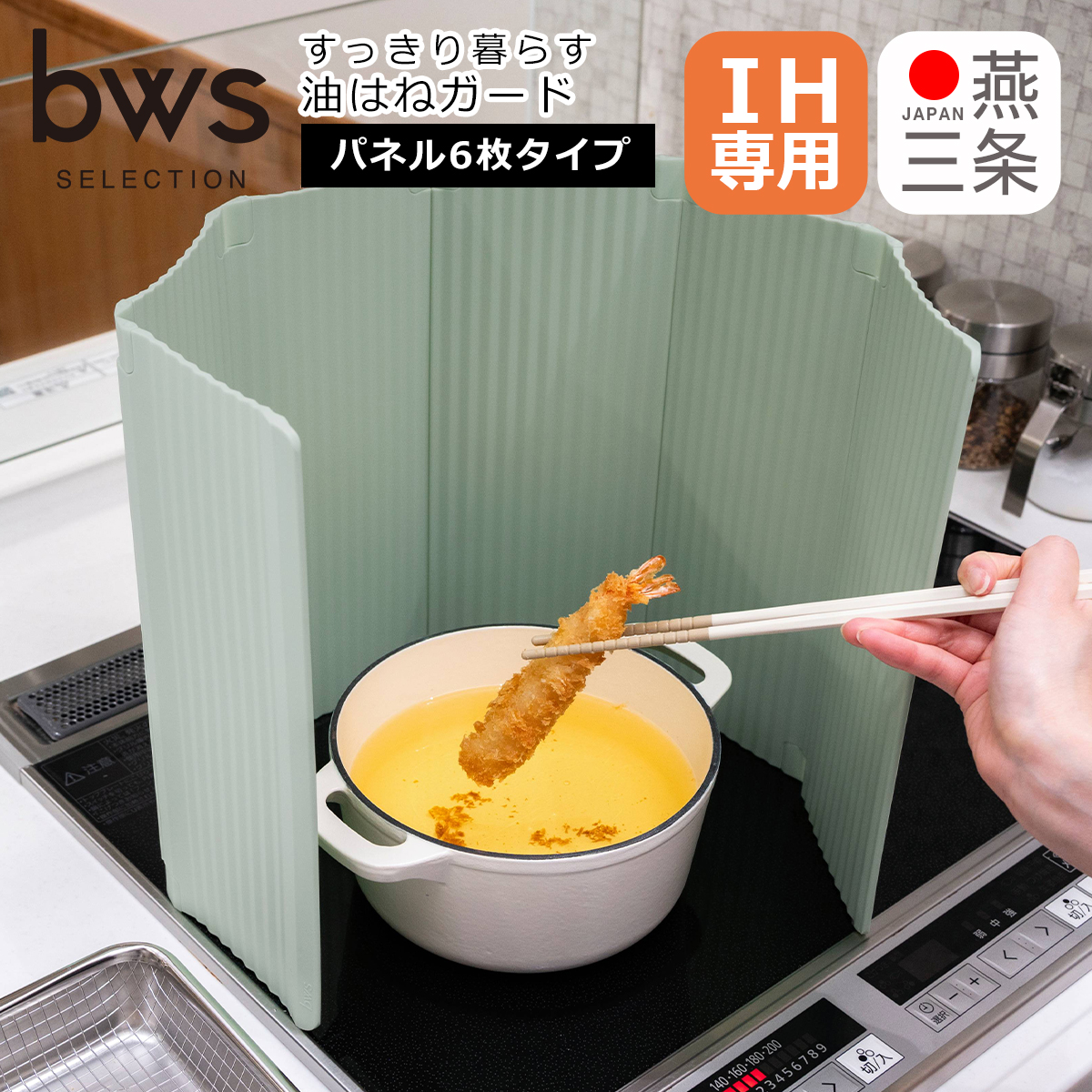 キッチン油はねガード 強化ガラス製 幅450ミリ×高さ900ミリ サイズ