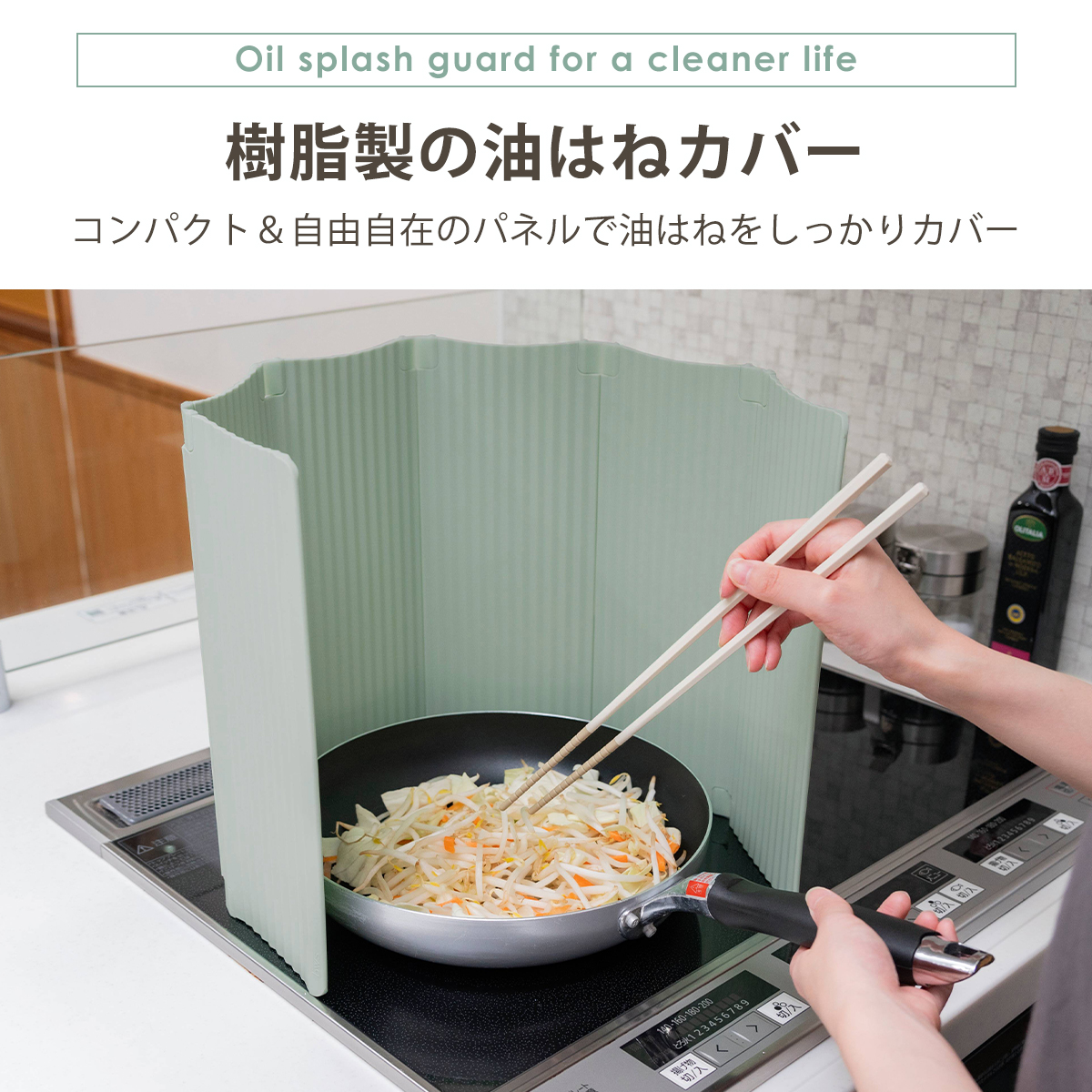 すっきり暮らす油はねガード IH専用 パネル ...の詳細画像1
