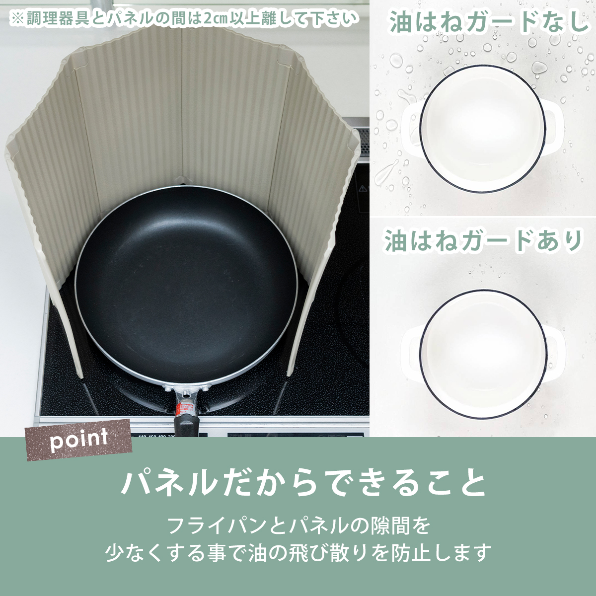 すっきり暮らす油はねガード IH専用 パネル ...の詳細画像3