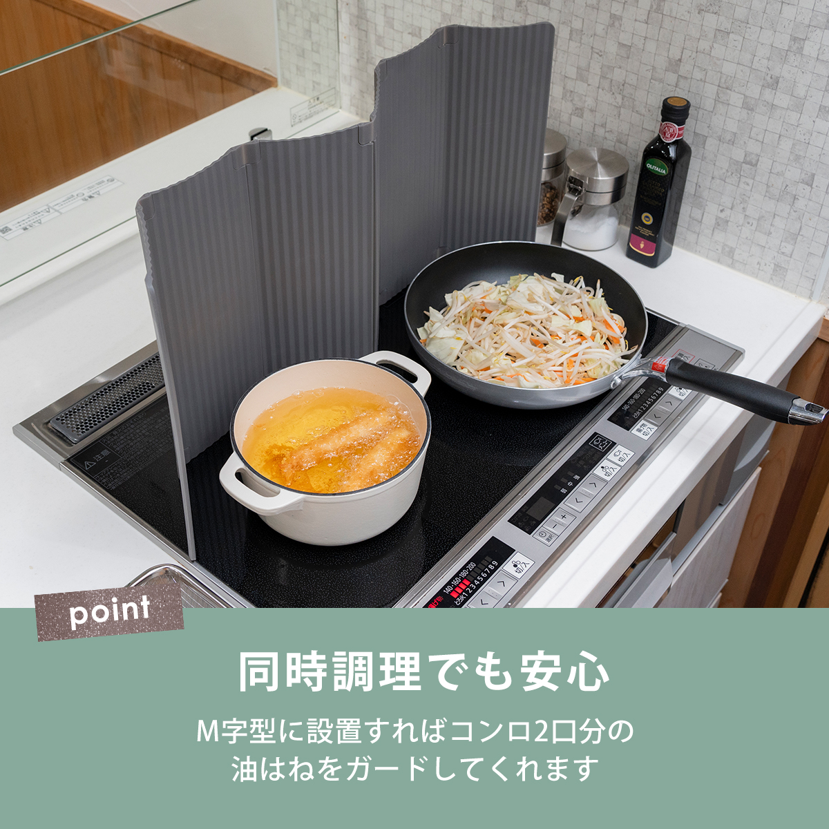すっきり暮らす油はねガード IH専用 パネル ...の詳細画像5