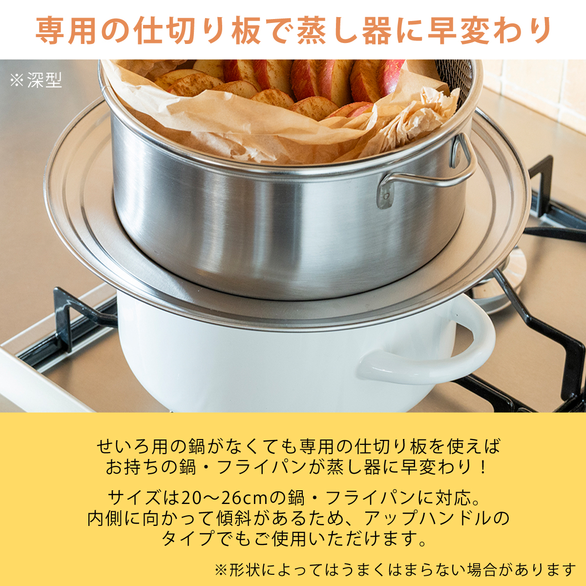bws SELECTION すっきり暮らす ステンレスせいろ 浅型 / 仕切り板付き