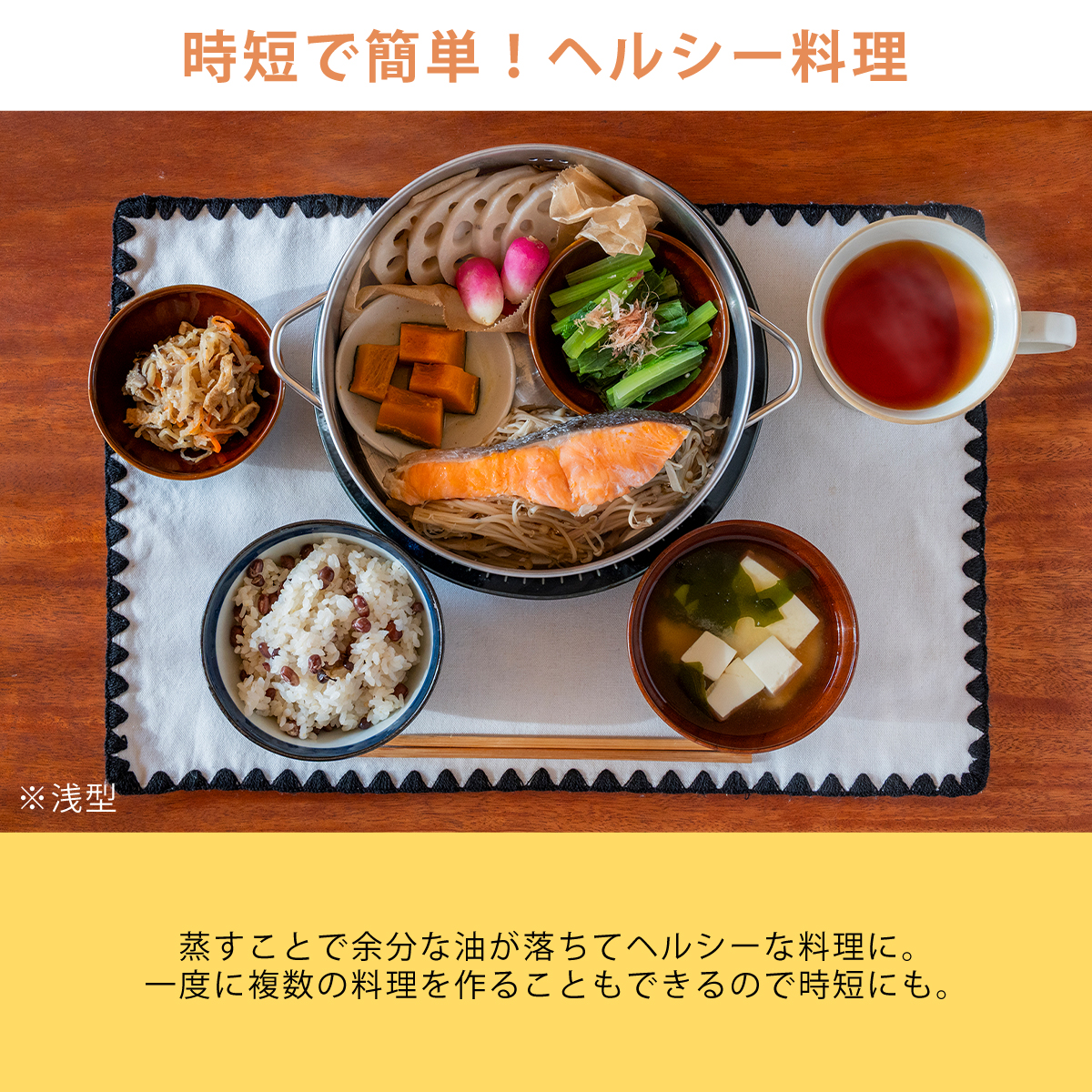 bws SELECTION すっきり暮らす ステンレスせいろ 浅型 / 仕切り板付き