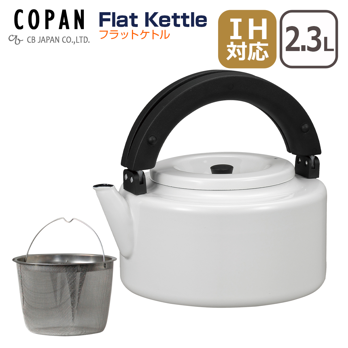 copan CB Japan （シービージャパン） COPAN（コパン） フラットケトル