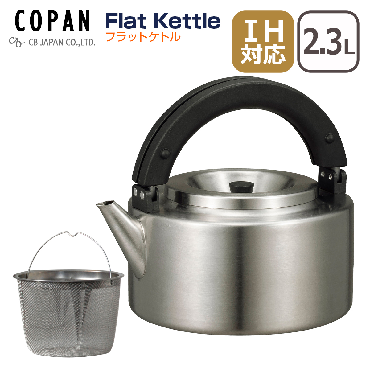 (中古品)ＩＨ鍋ケトル　『コルト』／CB JAPAN CB JAPAN（シービージャパン） フラットケトル 2.3L IH対応 copan
