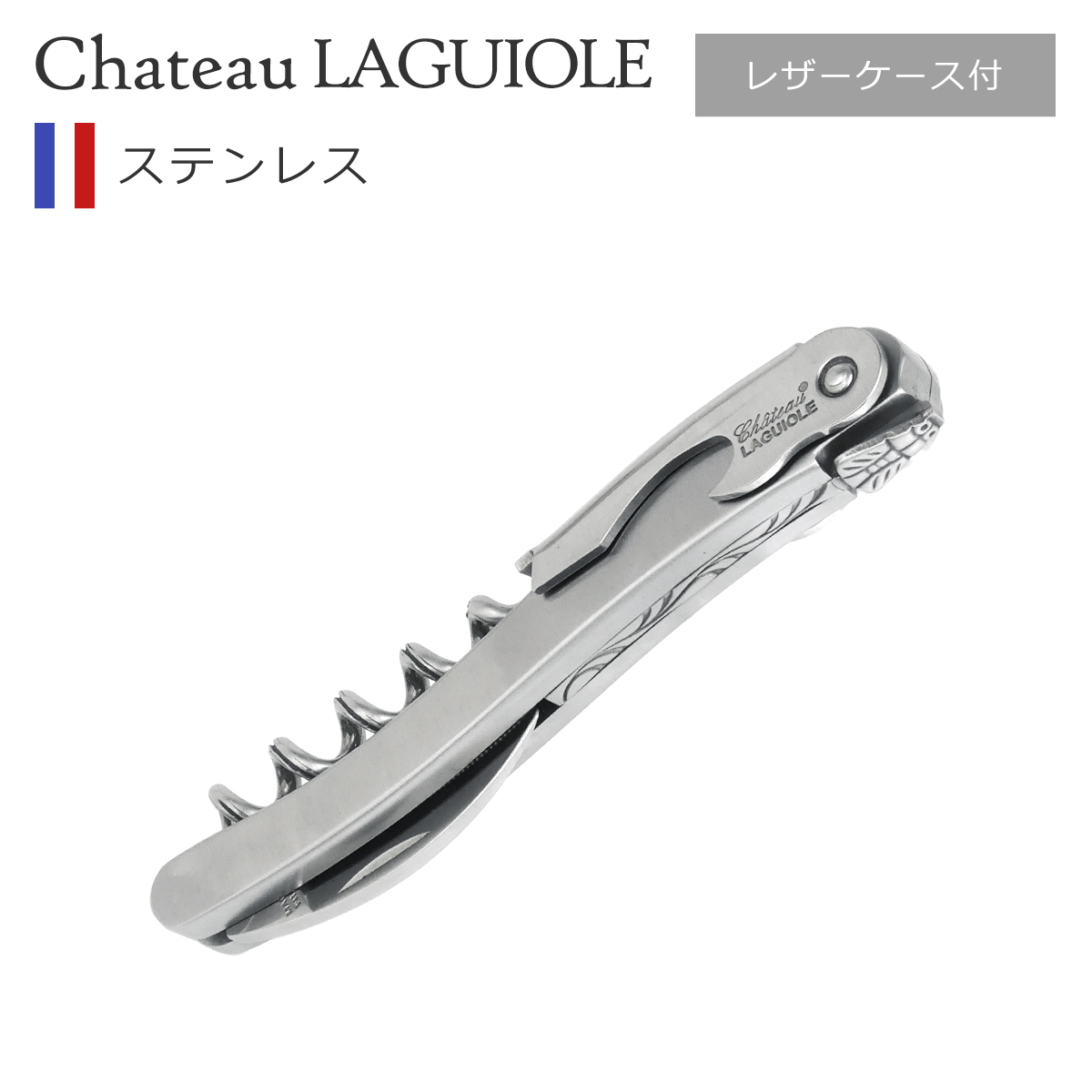 ysAizVg[MI[ \GiCt I[XeX Chateau Laguiole Mtg