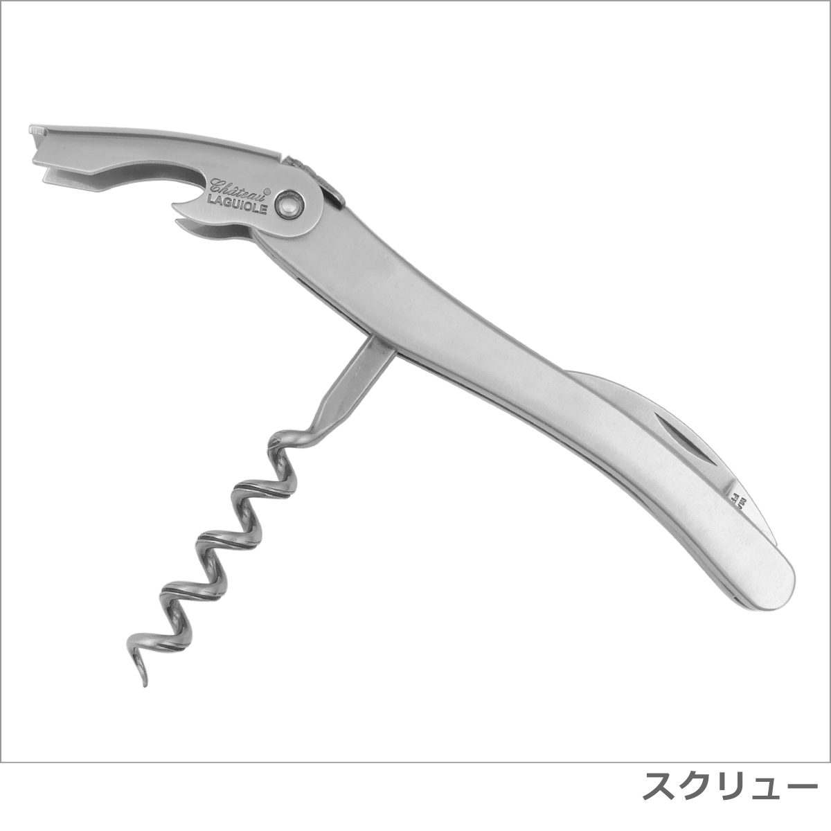 並行輸入品】シャトーラギオール ソムリエナイフ オールステンレス