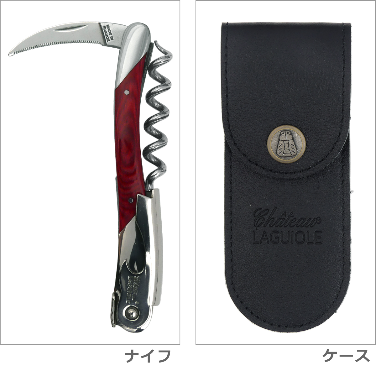 並行輸入品】シャトーラギオール ソムリエナイフ グランクリュ