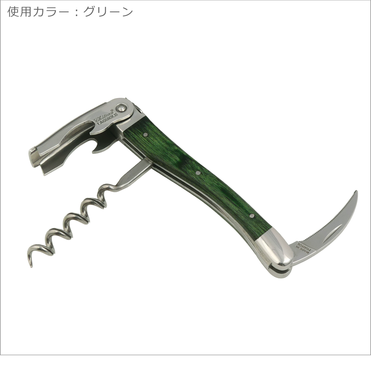 シャトーラギオール ソムリエナイフ スタミナウッド ブルー - リーデル