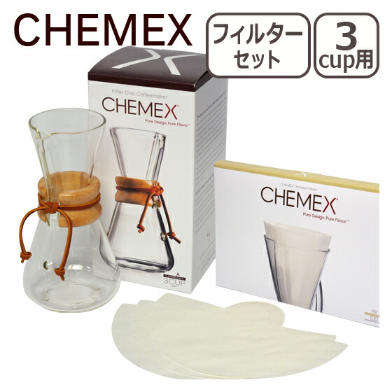CHEMEX（ケメックス） コーヒーメーカーセット ハンドブロウ 3カップ用 + フィルターペーパー 3カップ用