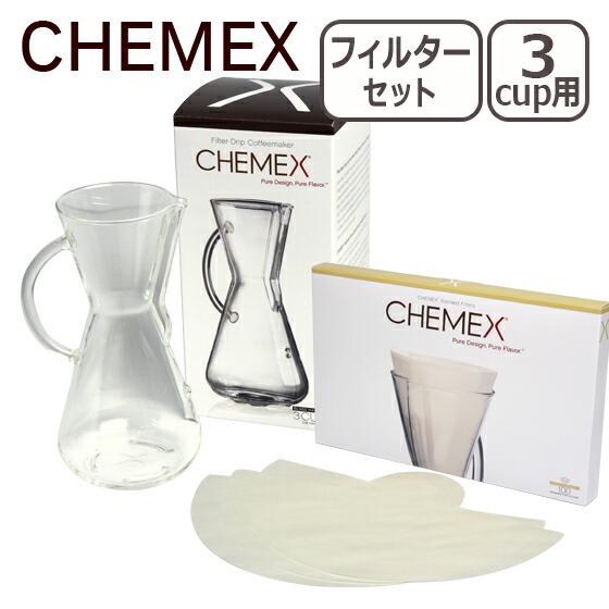 CHEMEX（ケメックス） 【並行輸入品】 コーヒーメーカーセット マシン