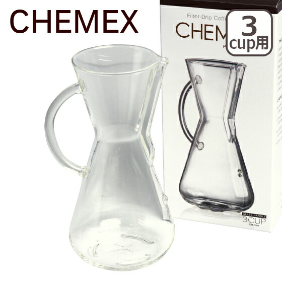 CHEMEX（ケメックス） 【並行輸入品】 コーヒーメーカー マシンメイド