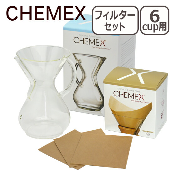 CHEMEX（ケメックス） コーヒーメーカーセット マシンメイド ガラスハンドル 6カップ用 ドリップ式＋フィルターペーパー ナチュラル（無漂白タイプ）｜daily-3