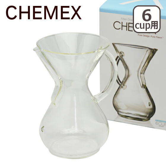 CHEMEX（ケメックス） コーヒーメーカー マシンメイド ガラスハンドル 6カップ用 ドリップ式