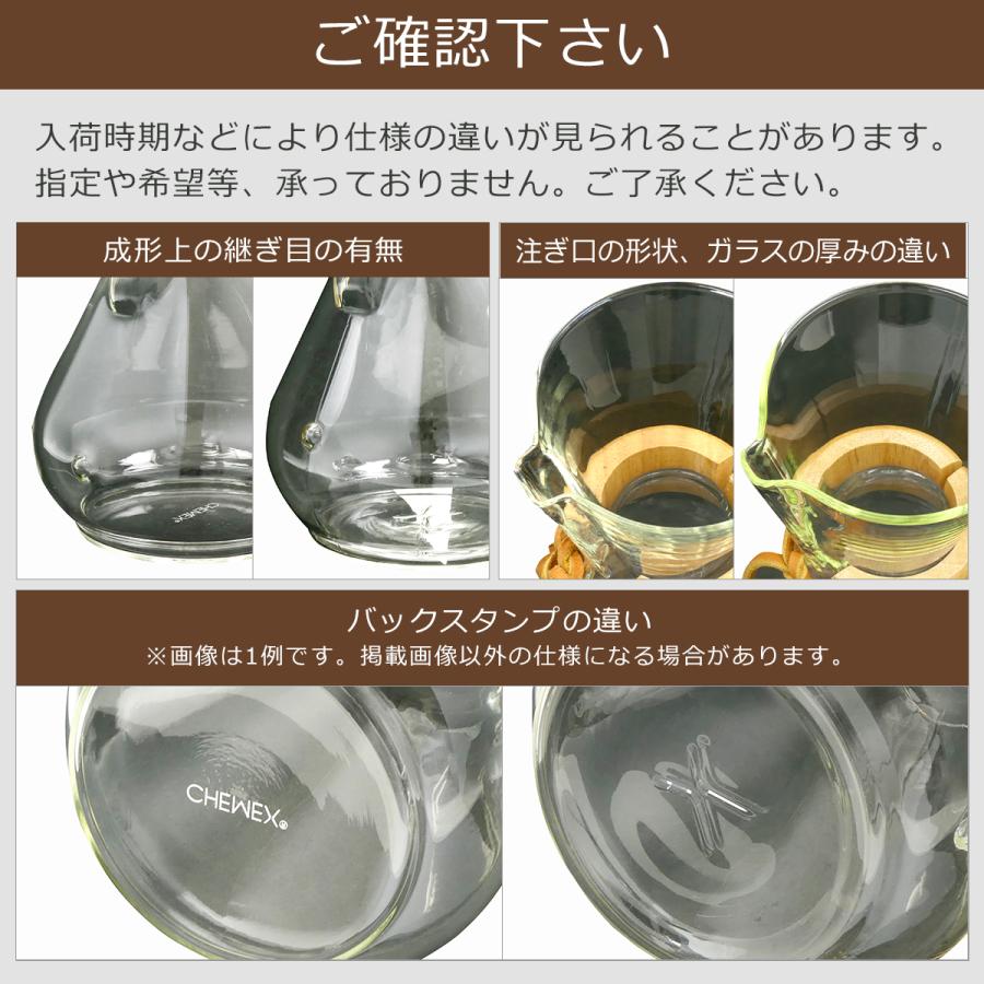 CHEMEX（ケメックス） コーヒーメーカーセット マシンメイド 3カップ用 ドリップ式 ＋ フィルターペーパー｜daily-3｜05