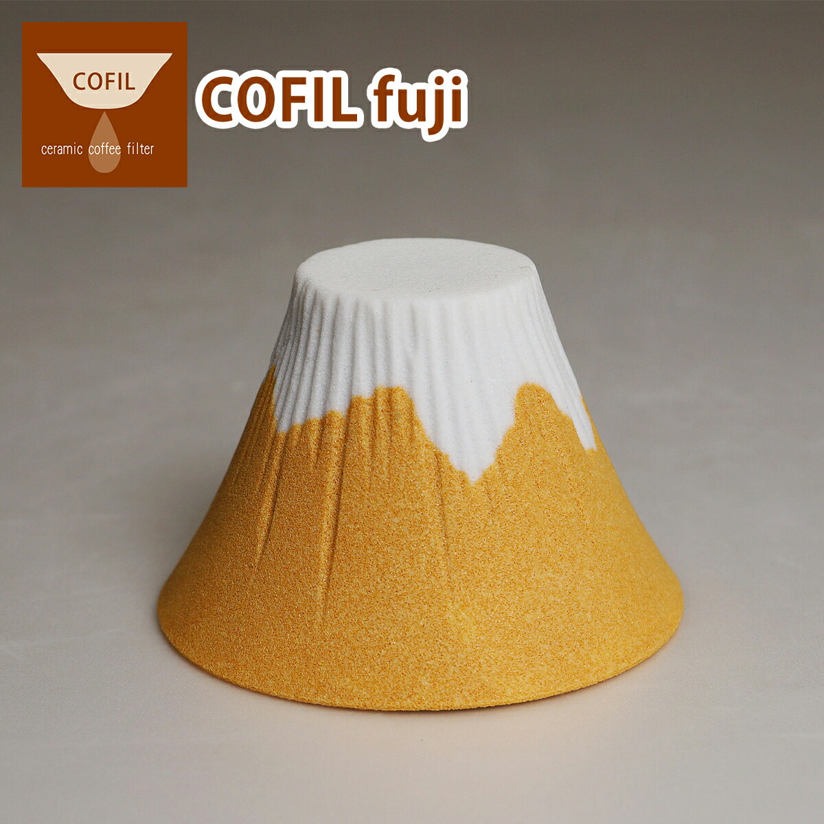 COFIL（コフィル） COFIL fuji セラミック コーヒーフィルター 富士山