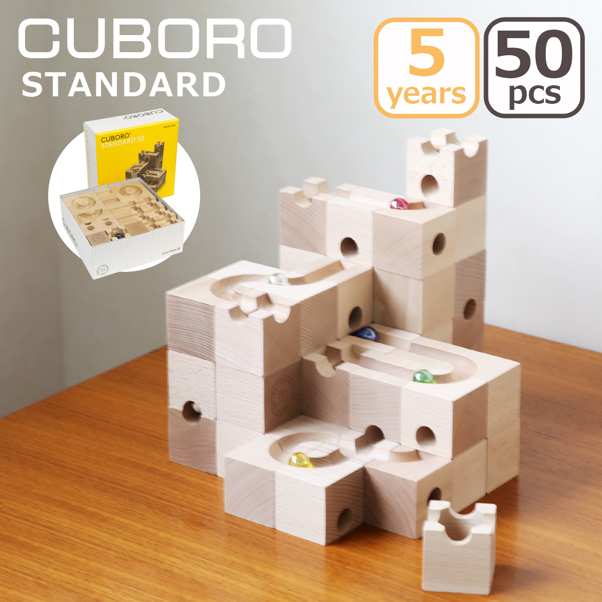 積み木 知育玩具 キュボロ CUBORO スタンダード 50 Standard 基本 