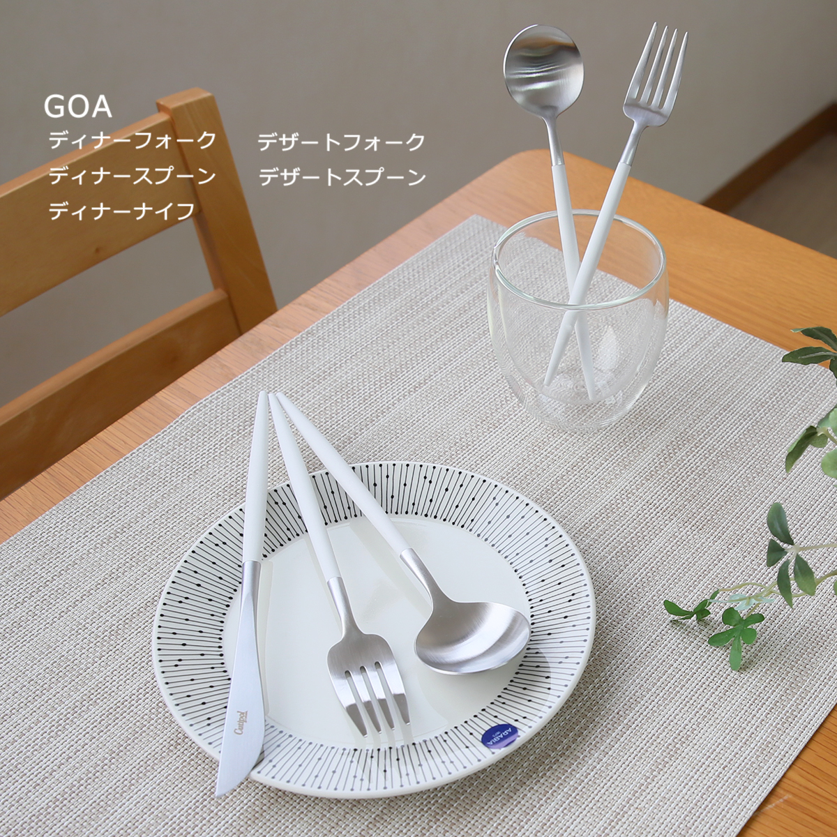 Cutipol（クチポール） 【並行輸入品】クチポール ゴア ホワイト 