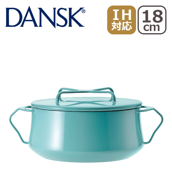 ダンスク ホーロー鍋 コべンスタイル2 両手鍋18cm ティール 2QT DANSK 