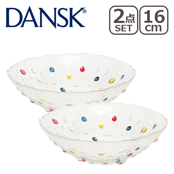 DANSK（ダンスク） ペア バブルコンフェティ デザートボール 16cm