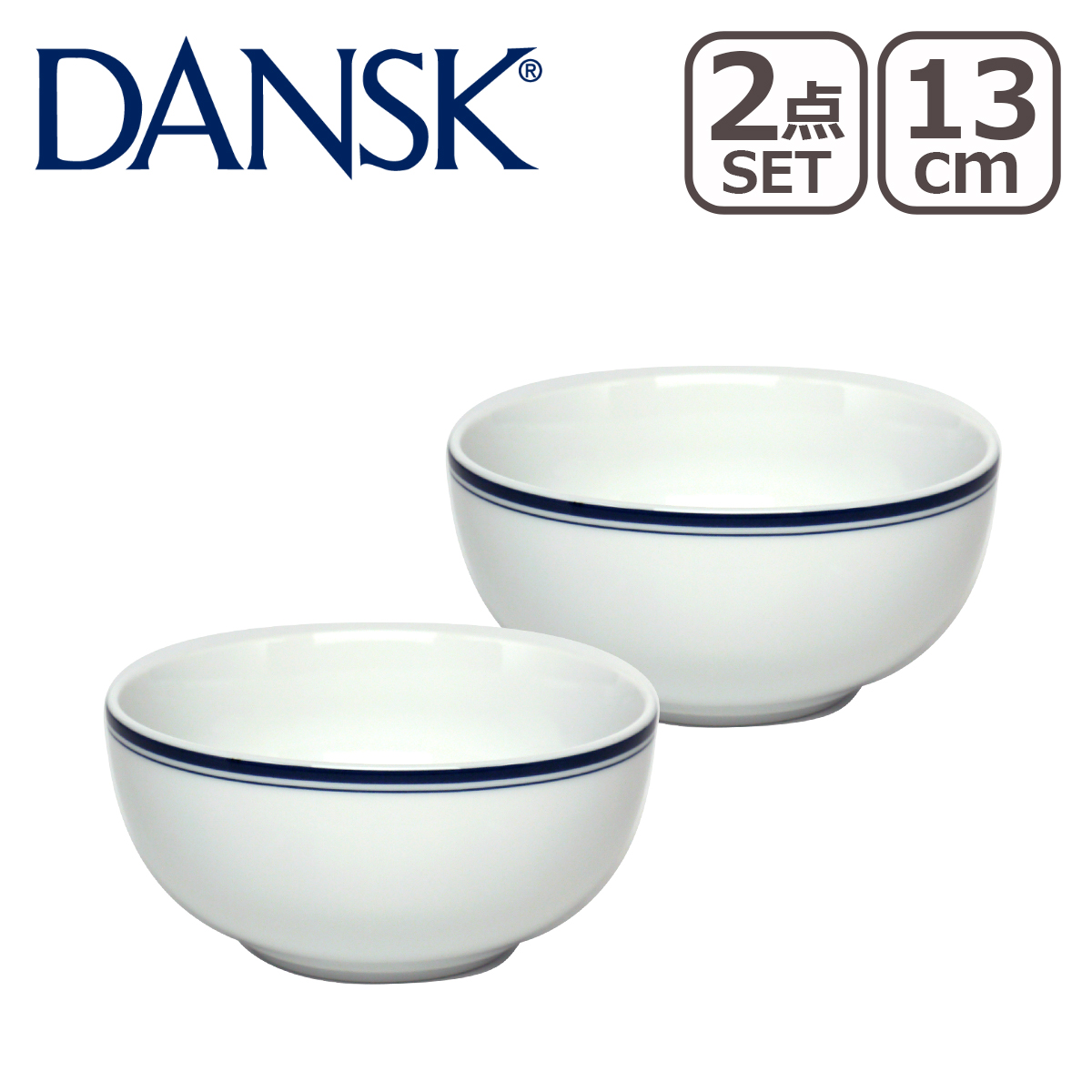 DANSK ダンスク BISTRO（ビストロ）シリアルボウル 13cm 2点セット TH07311CL 北欧 食器 cereal bowl｜daily-3