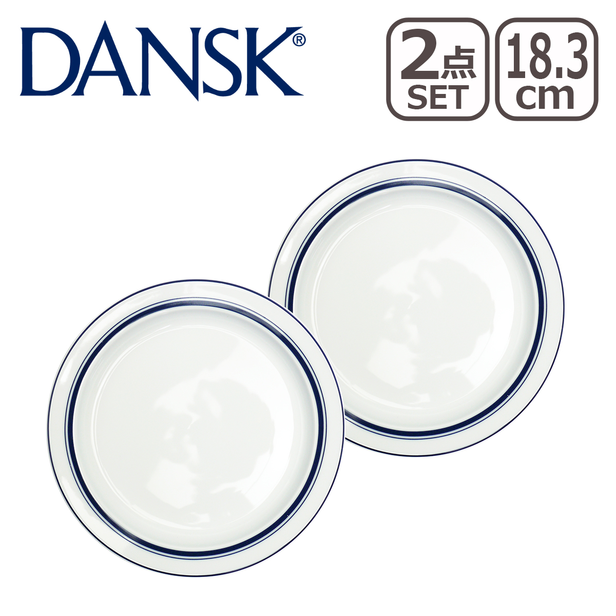 DANSK（ダンスク） BISTRO（ビストロ）パンプレート 18cm 2点セット