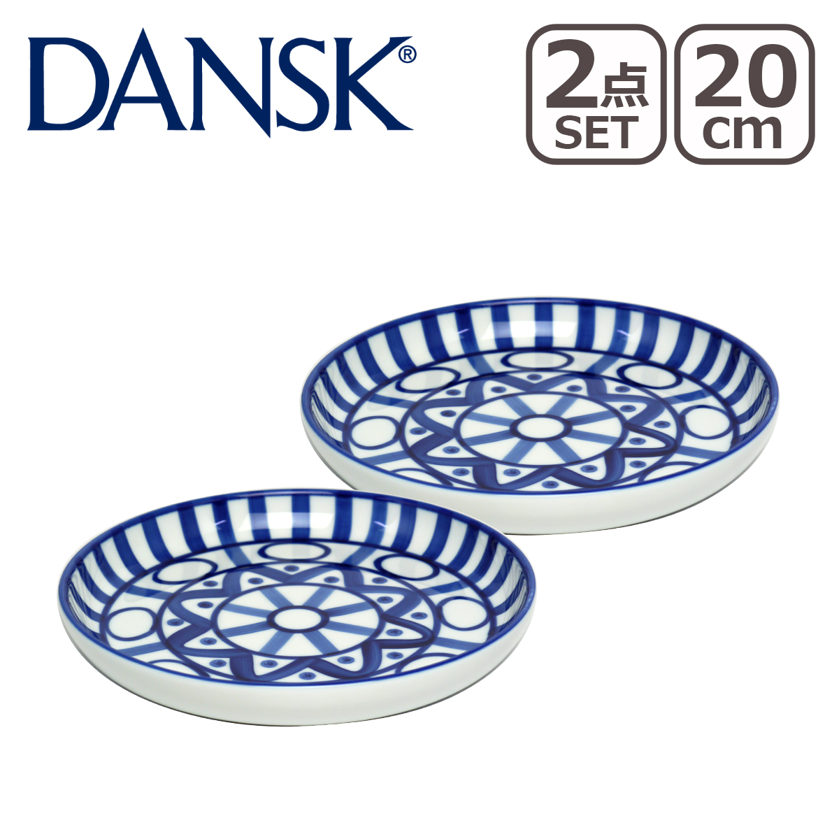 DANSK ダンスク ARABESQUE（アラベスク）サラダプレート 20cm 2点セット 02211AL 北欧 食器 salad plate プレート｜daily-3