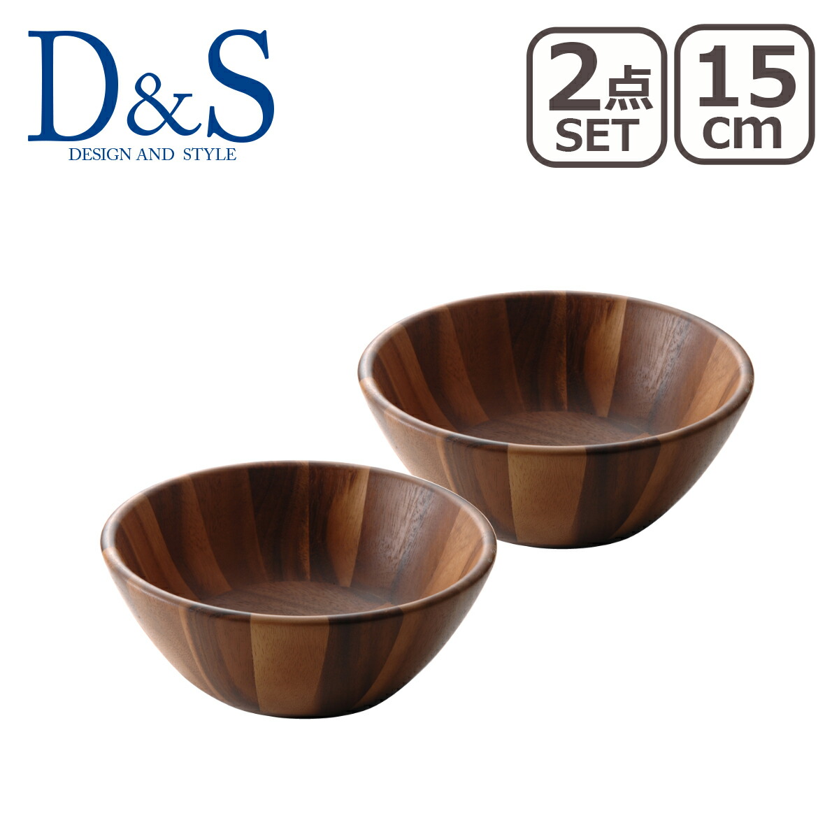 D&S サラダボウル SS MP.478-SS 15cm 2個セット デザイン アンド