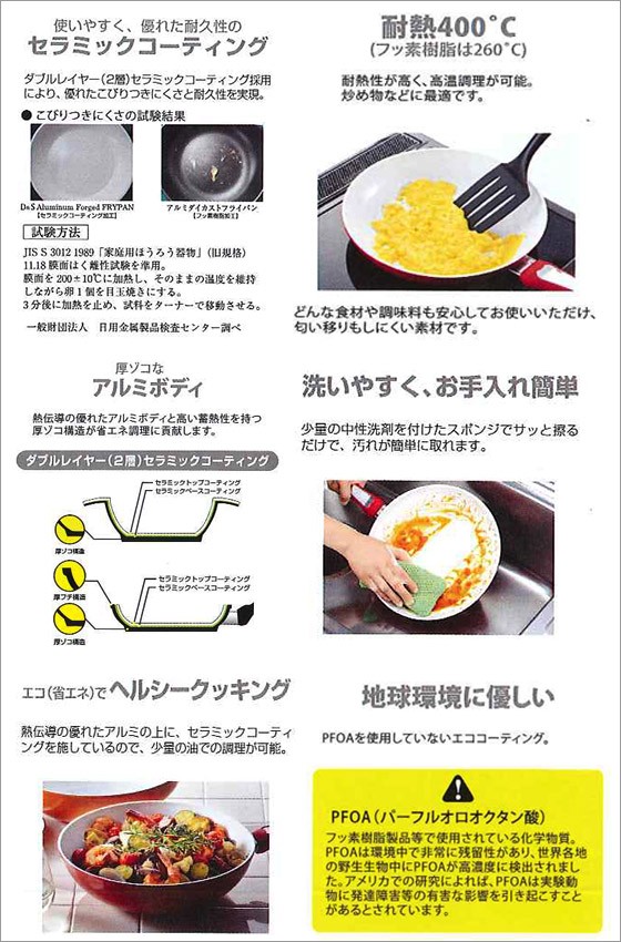 D&S D＆S（デザイン アンド スタイル） アルミフォージド フライパン