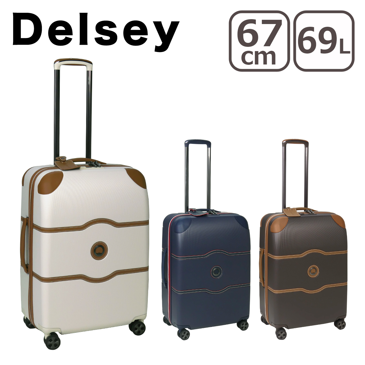 delsey スーツケースの人気商品・通販・価格比較 - 価格.com