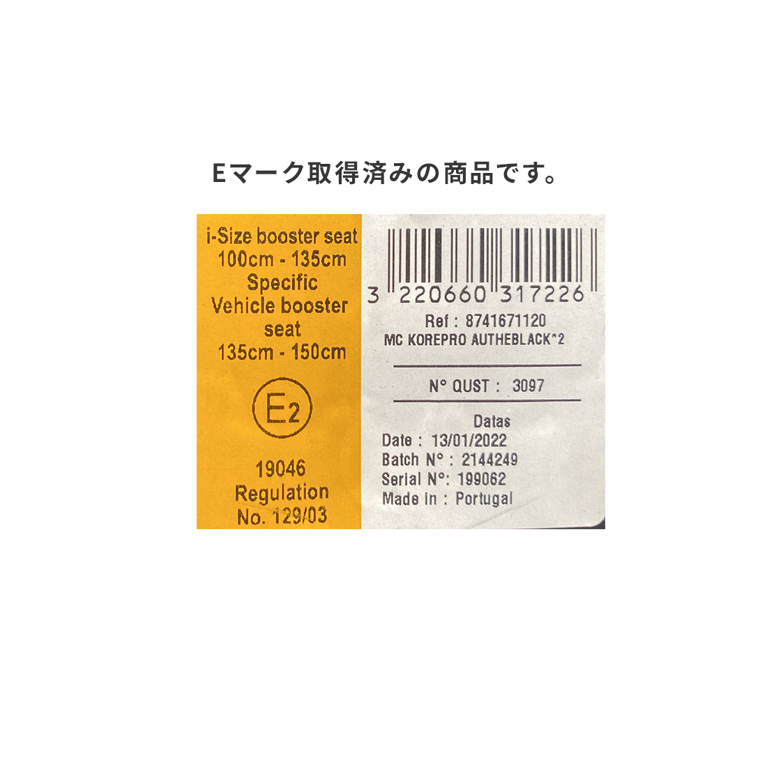 マキシコシ コアプロアイサイズ ジュニアシート KORE PRO I-SIZE