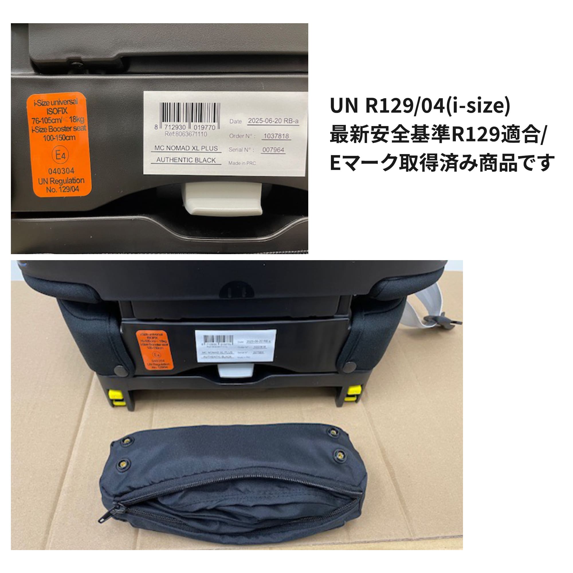 マキシコシ ノマドエックスエルプラス ブラック NOMAD XL PLUS QNY8063671110 ISOFIX固定 チャイルドシート ジュニアシート MaxiCosi【保証期間：4年】の画像