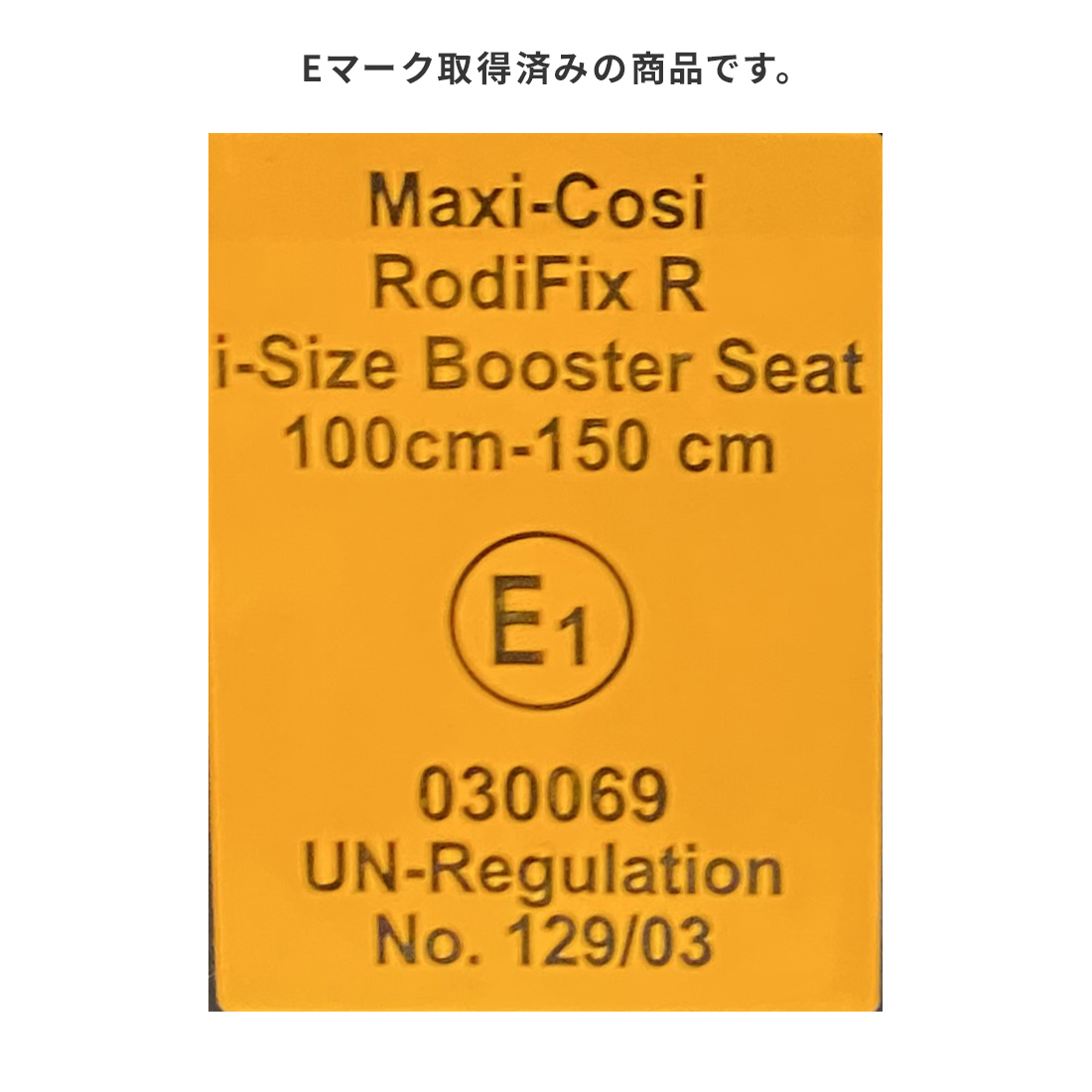 MAXI-COSI RodiFix ISOFIX オレンジ Maxi-Cosi Brasil | Cadeirinha Rodifix Pro² i-Size