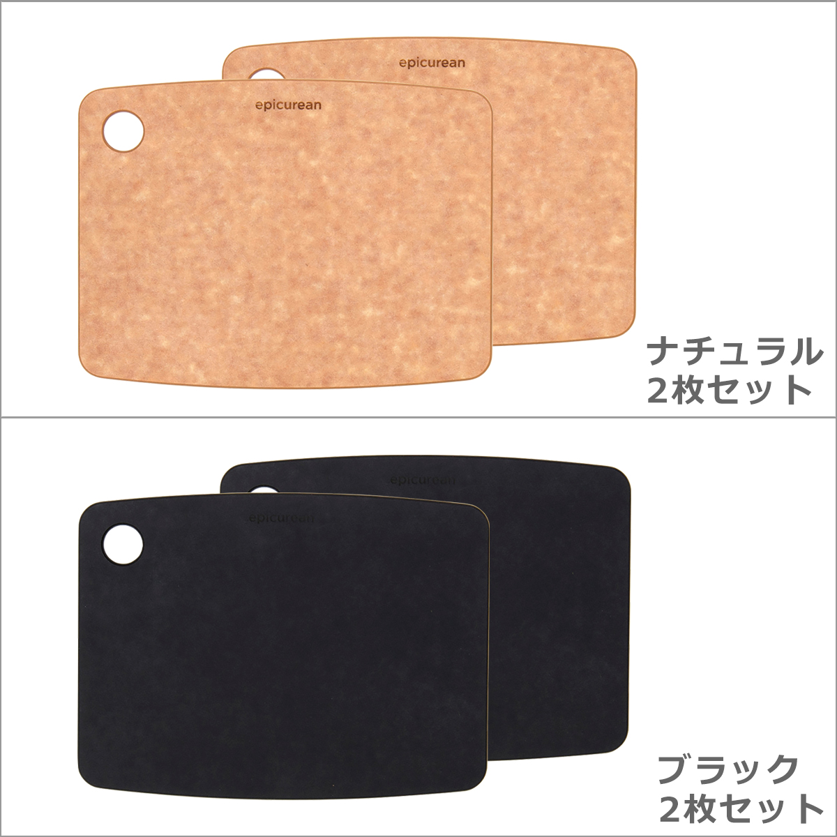 エピキュリアンカッティングボード3枚セット未使用 epicurean（エピキュリアン） カッティングボードS 2枚 : daily-3.com