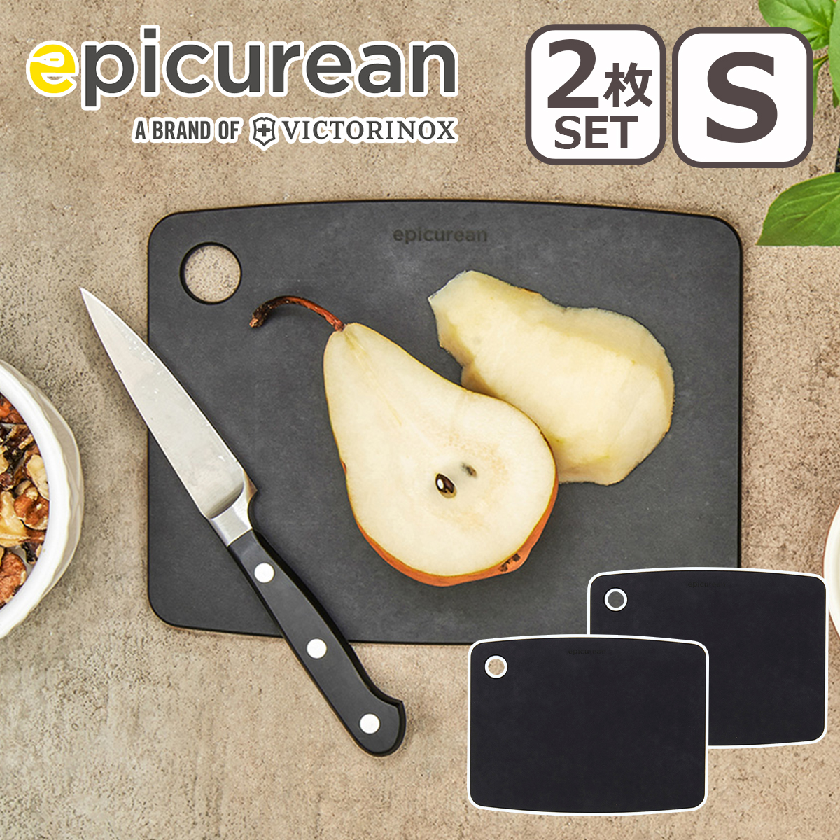 epicurean（エピキュリアン） カッティングボードS 2枚 爆買 : daily-3